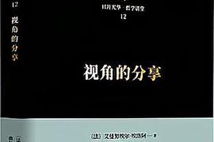 没丢过！巴特勒&阿德巴约首节合计8中8得到17分