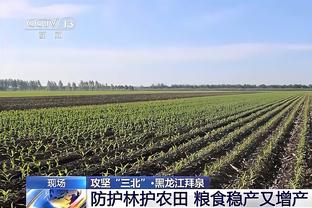 ?22分19板！湖人更衣室赛后大赞祖巴茨