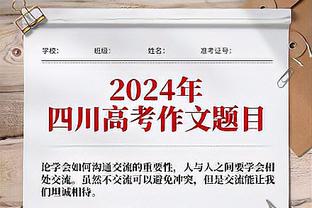 罗马诺：巴黎有意引进圣保罗中卫贝拉尔多，对方要价超2000万欧